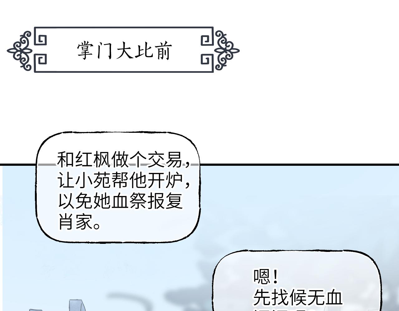 第40话 织线成网(1/4)-第48话