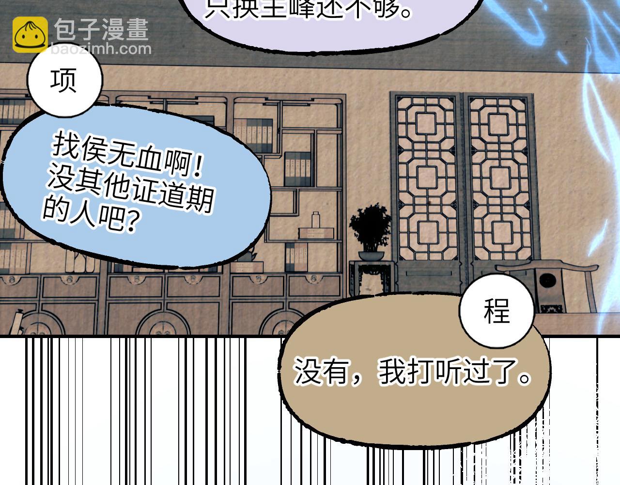 第40话 织线成网(1/4)-第48话