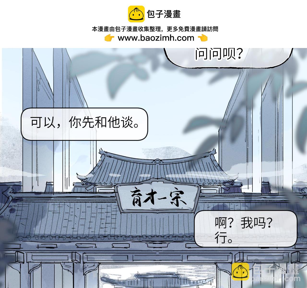 第40话 织线成网(1/4)-第48话