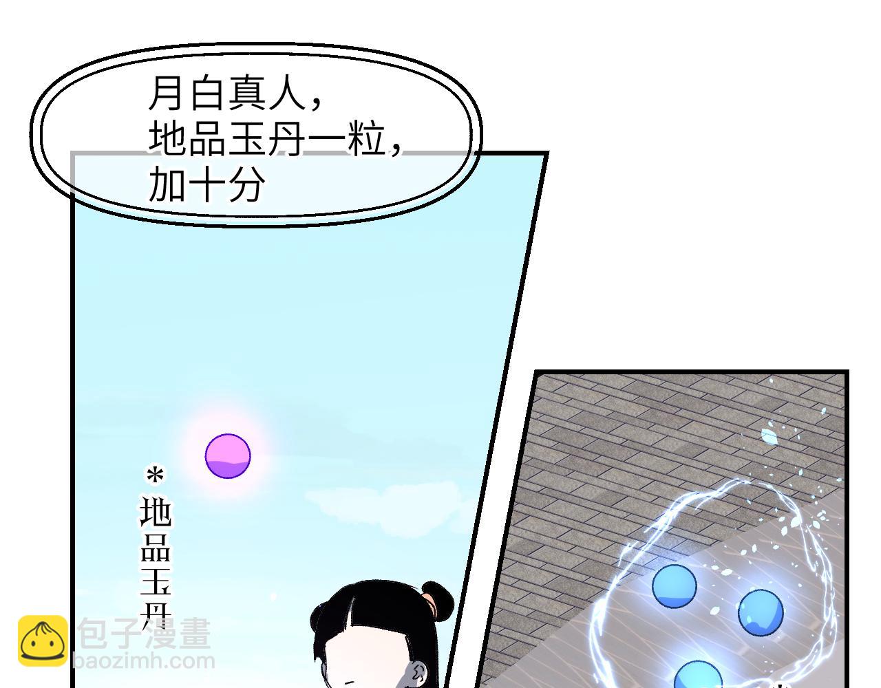 第40话 织线成网(1/4)-第48话