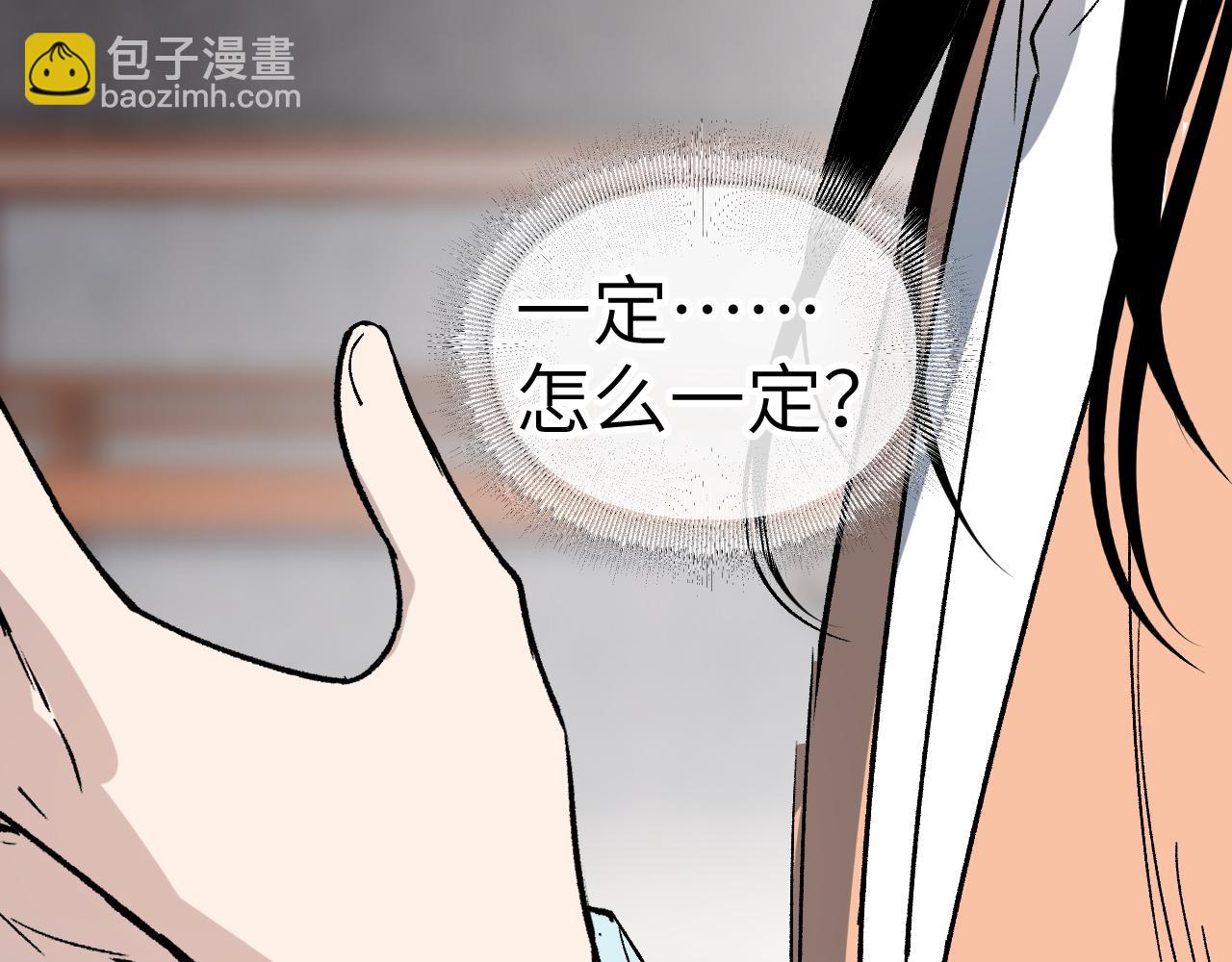 第40话 织线成网(1/4)-第48话