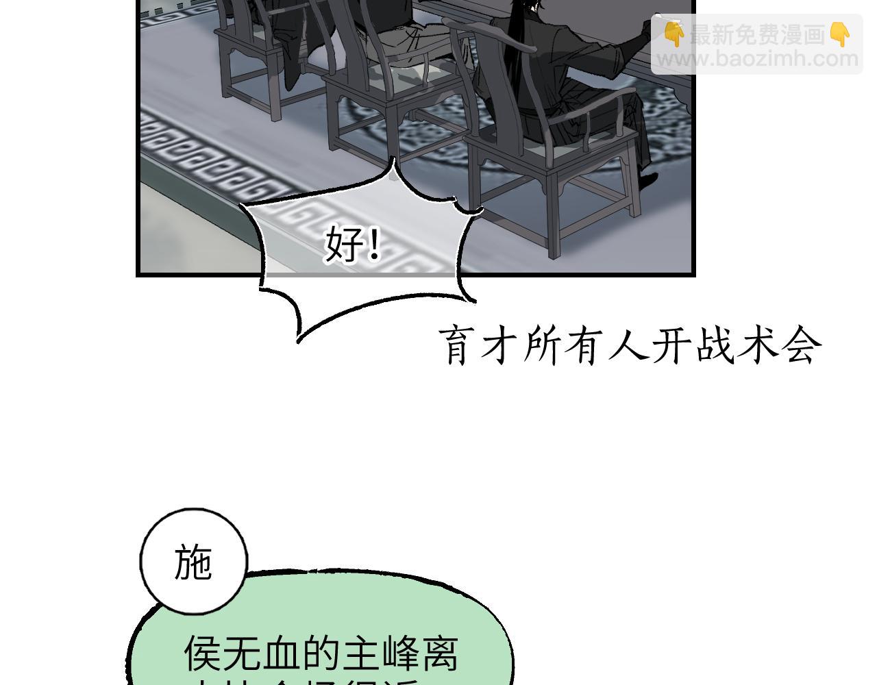 第40话 织线成网(1/4)-第48话
