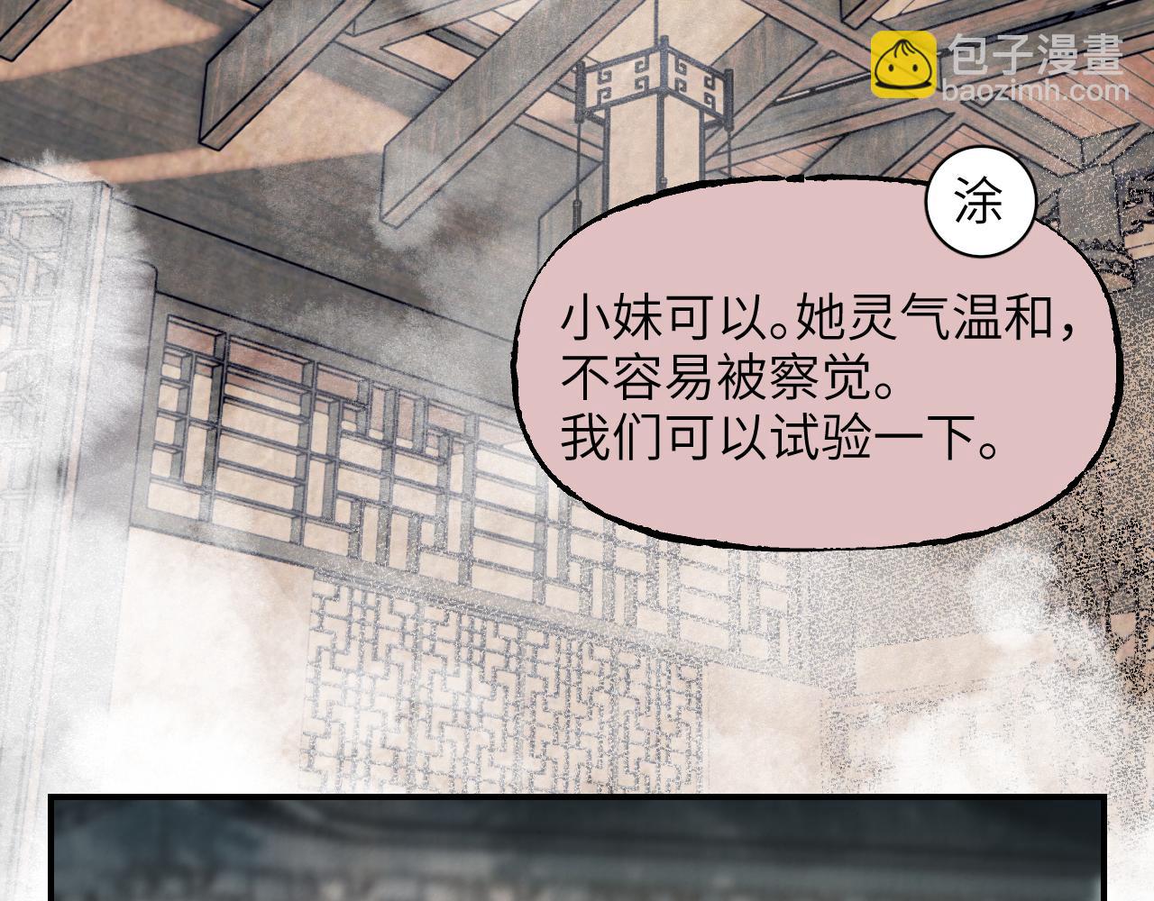 第40话 织线成网(1/4)-第48话
