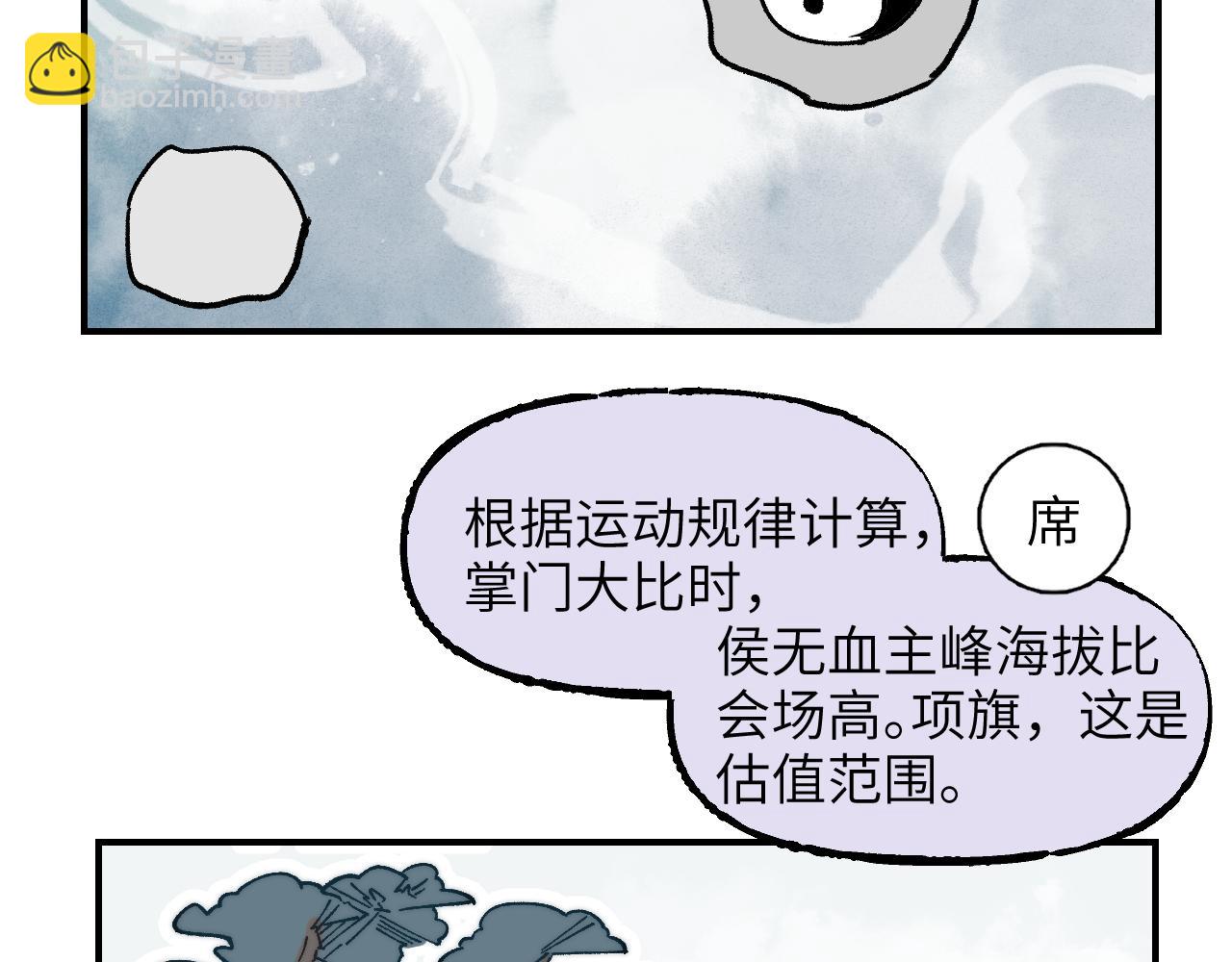 第40话 织线成网(1/4)-第48话