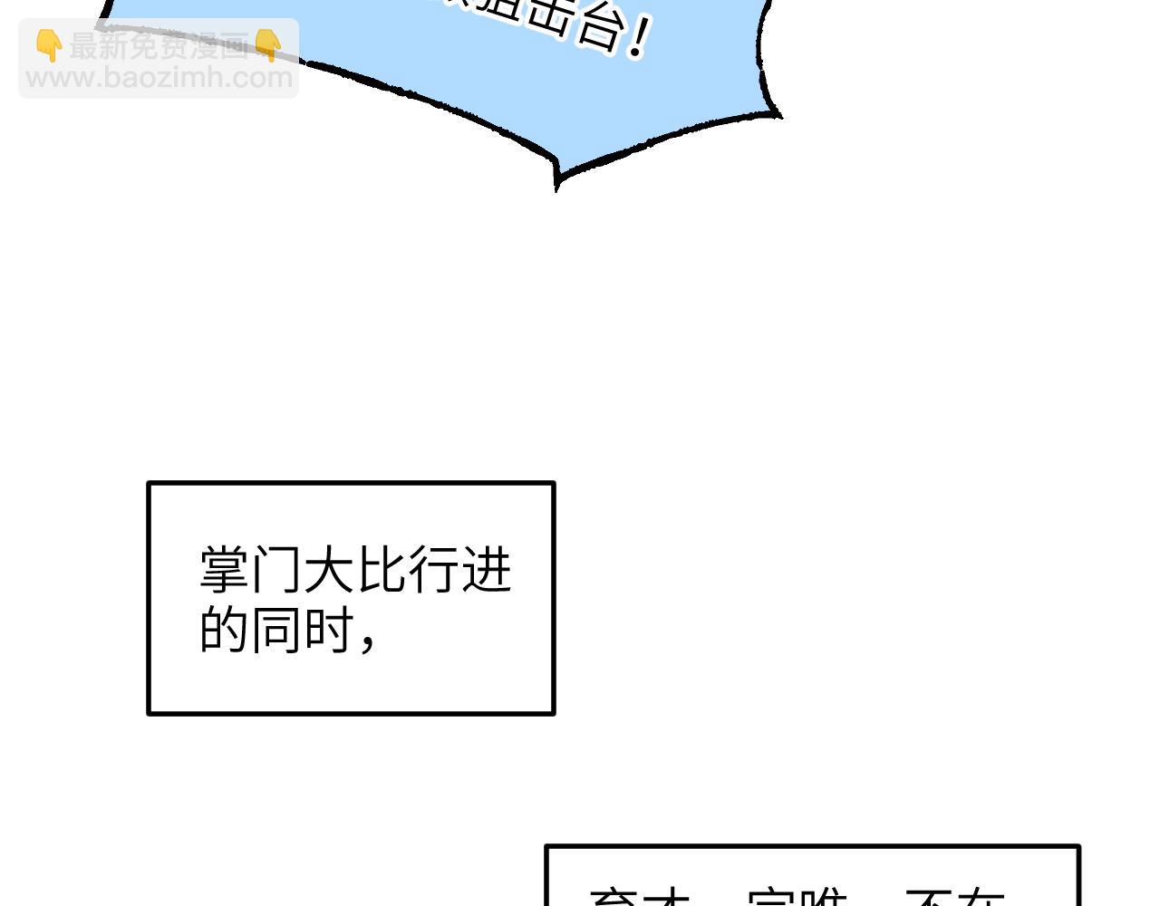 第40话 织线成网(1/4)-第48话