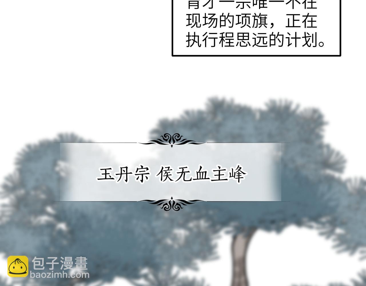 第40话 织线成网(1/4)-第48话