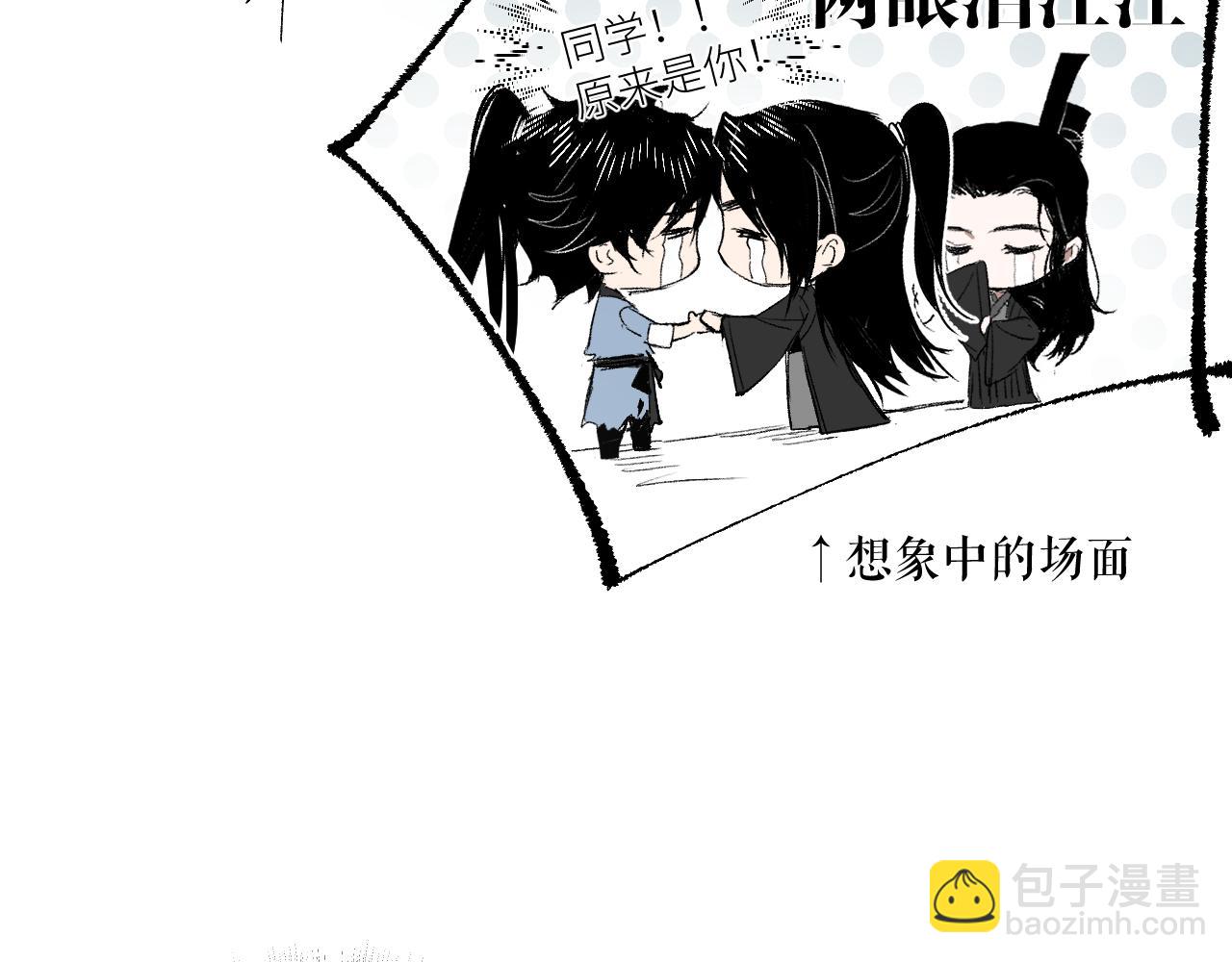 第3话 被迫拜师(1/4)-第6话