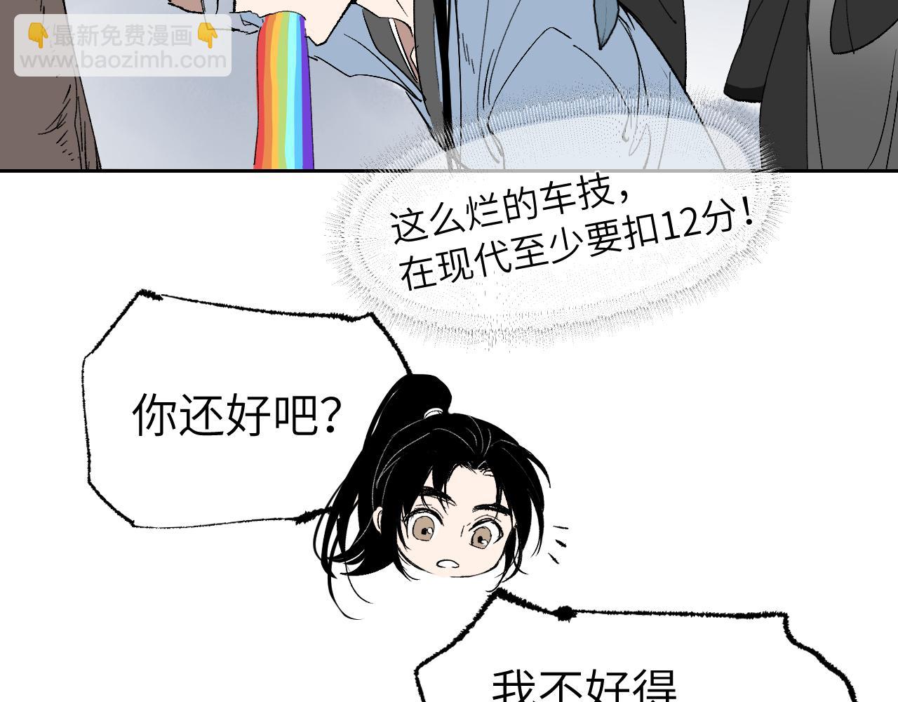 第3话 被迫拜师(1/4)-第6话