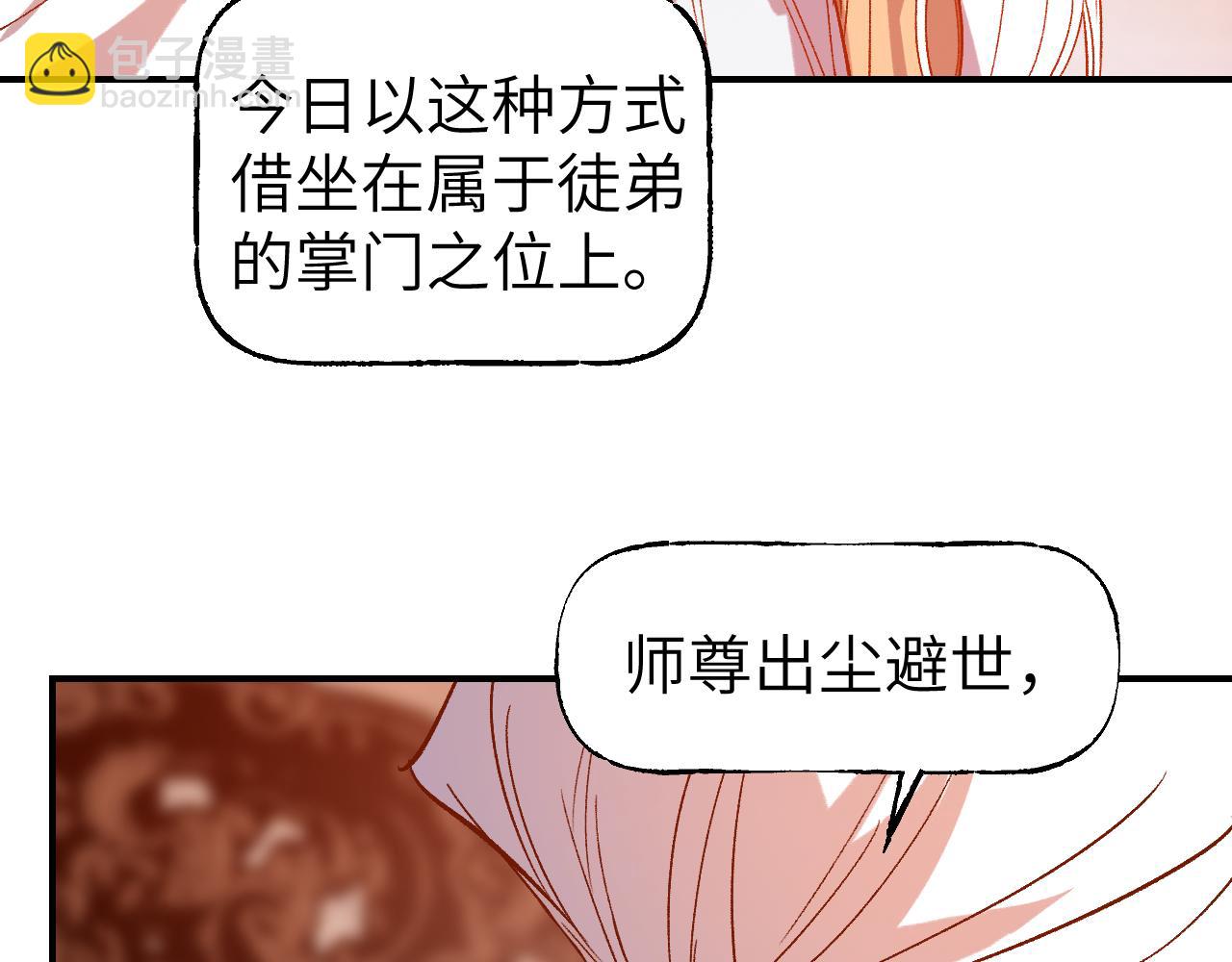 第44话 旅有终始(1/4)-第52话