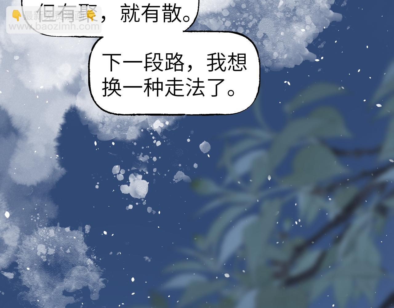 第45话 谁掷命骰卷 完(1/4)-第54话