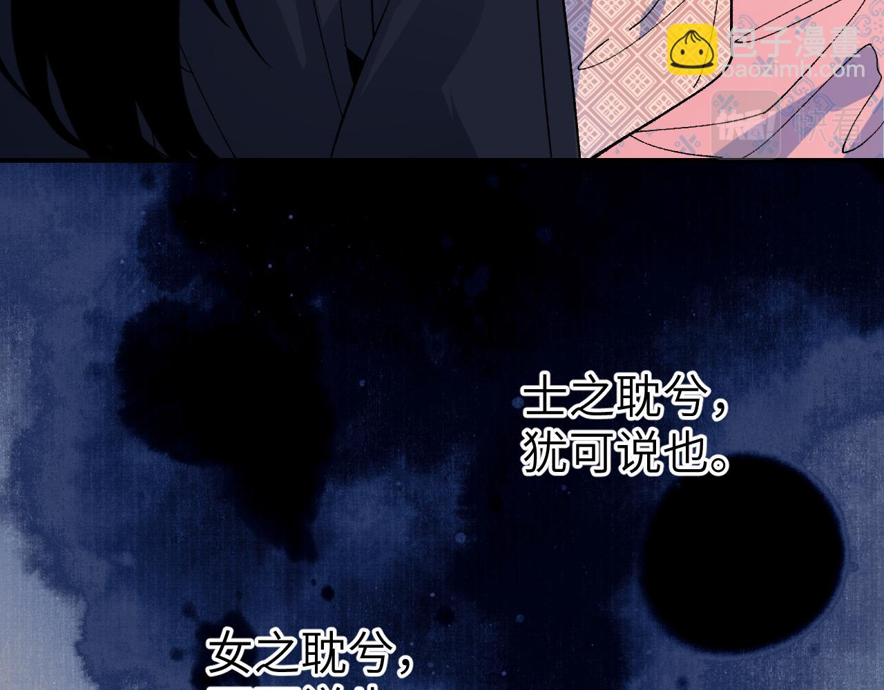 第45话 谁掷命骰卷 完(1/4)-第54话