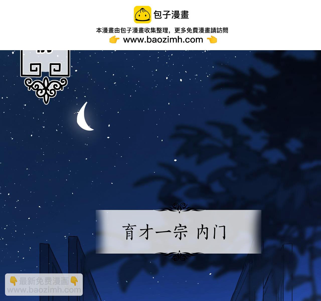 第45话 谁掷命骰卷 完(1/4)-第54话