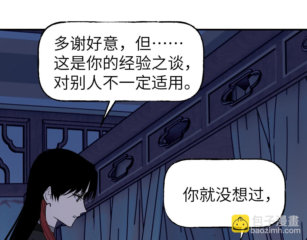 第45话 谁掷命骰卷 完(1/4)-第54话