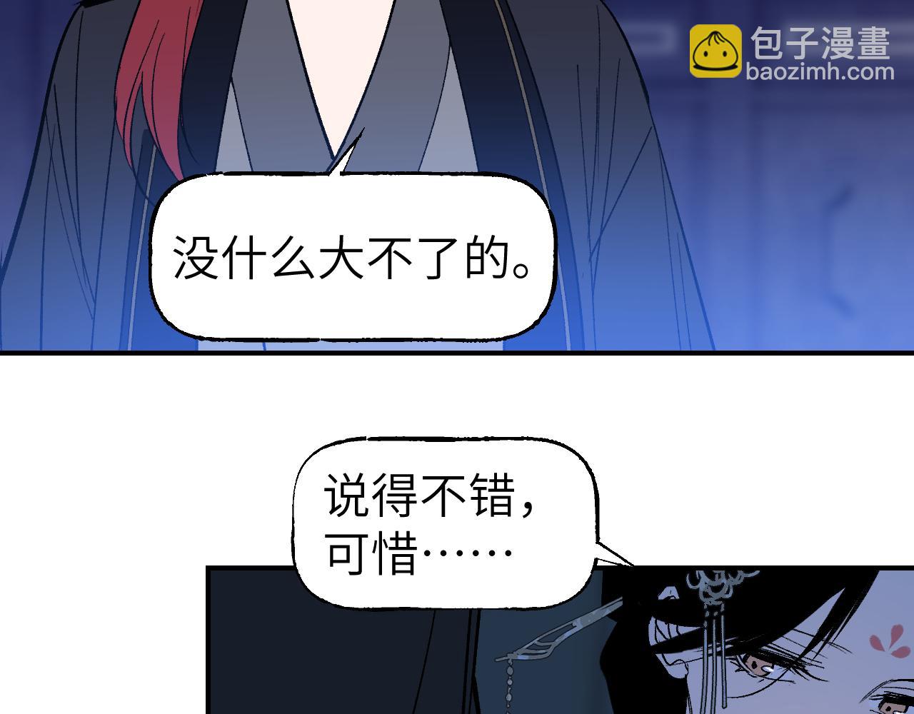 第45话 谁掷命骰卷 完(1/4)-第54话