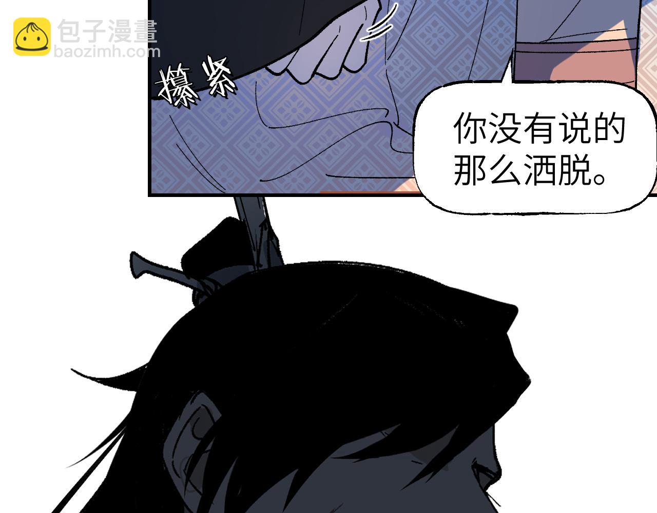 第45话 谁掷命骰卷 完(1/4)-第54话