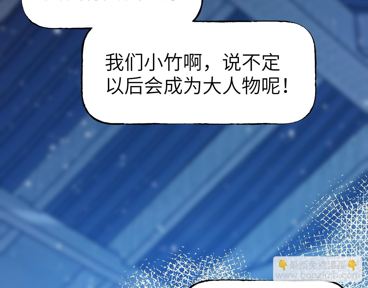 第45话 谁掷命骰卷 完(1/4)-第54话