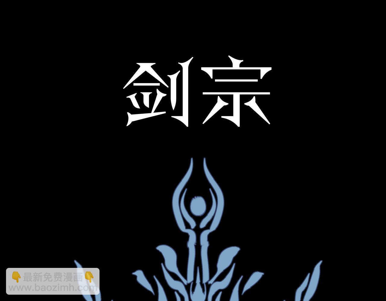 鸿蒙百科 宗门LOGO-第56话