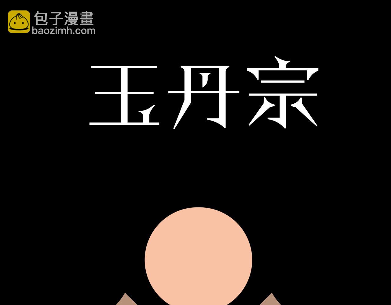 鸿蒙百科 宗门LOGO-第56话
