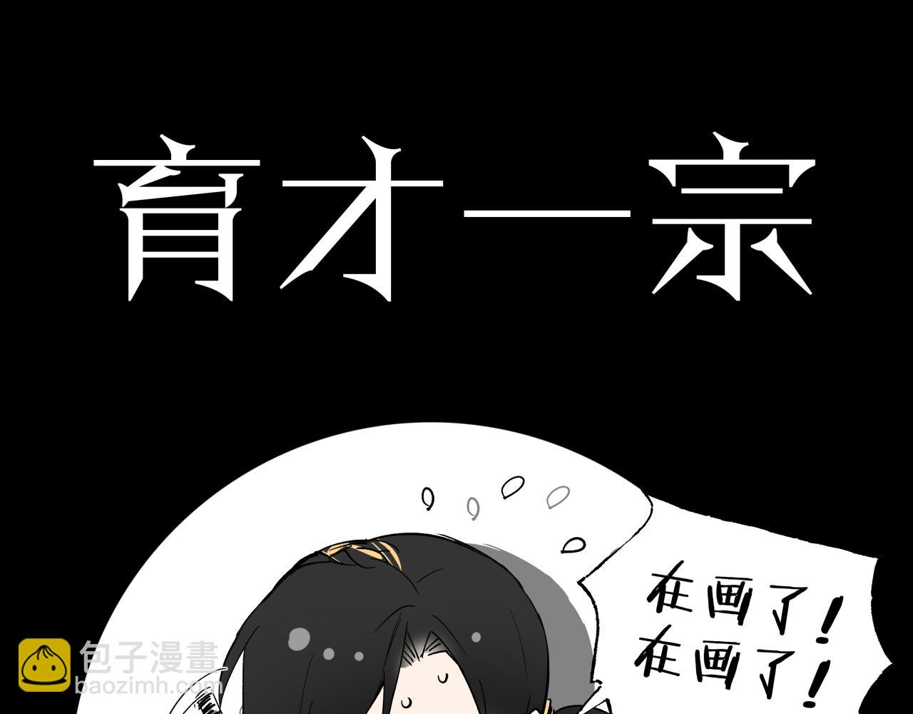 鸿蒙百科 宗门LOGO-第56话