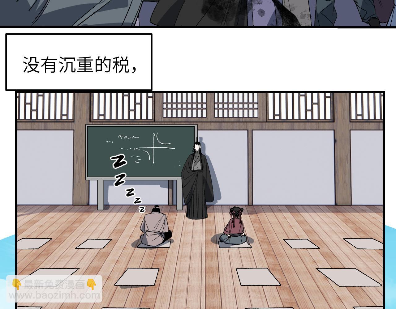第48话 流星赶月 上(1/4)-第58话