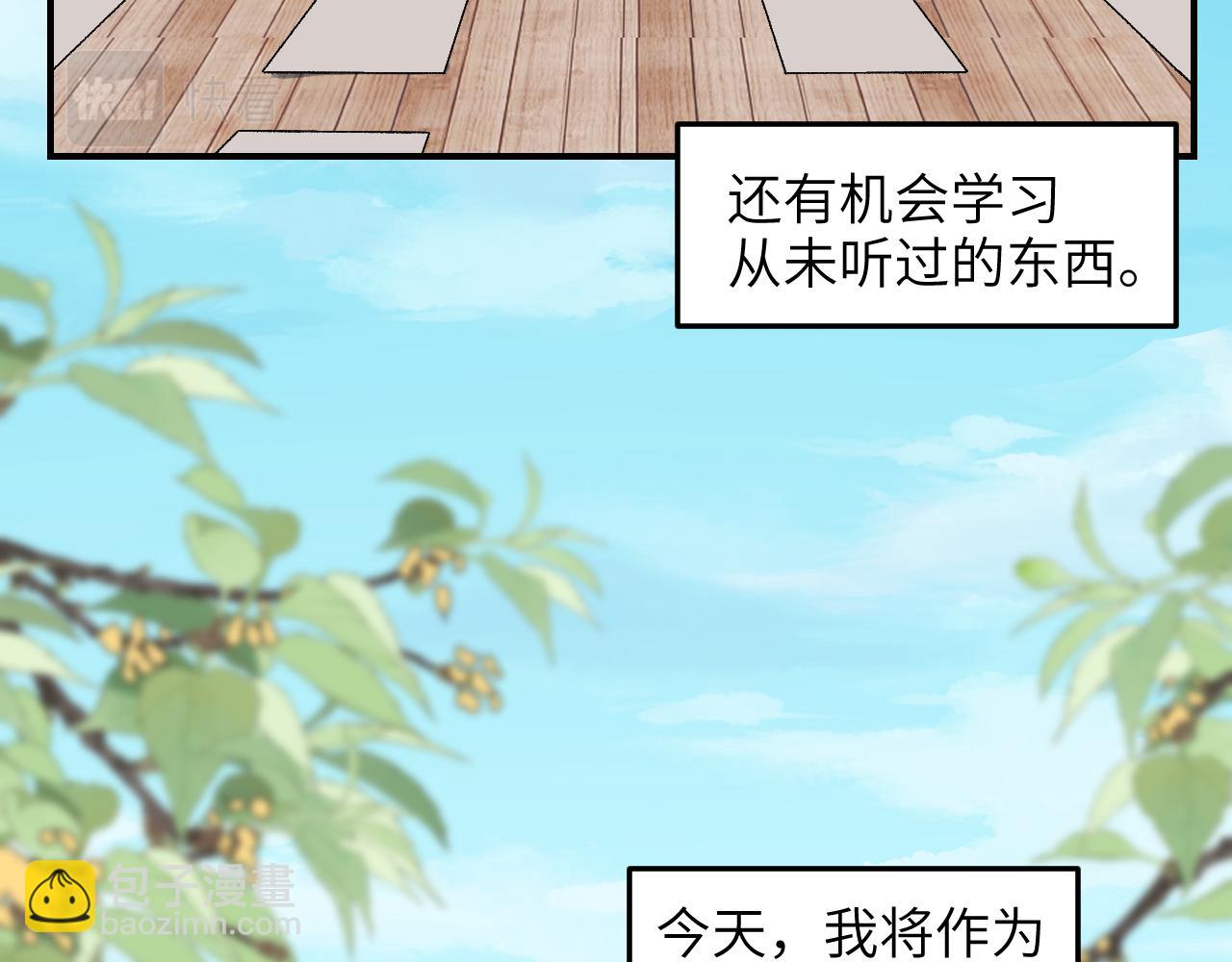 第48话 流星赶月 上(1/4)-第58话