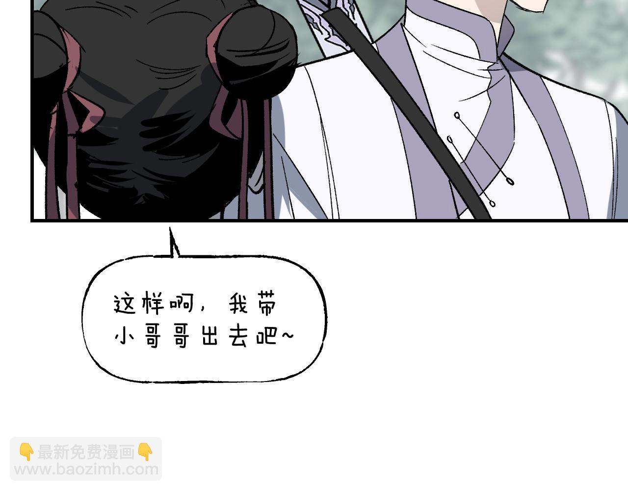 第48话 流星赶月 上(1/4)-第58话