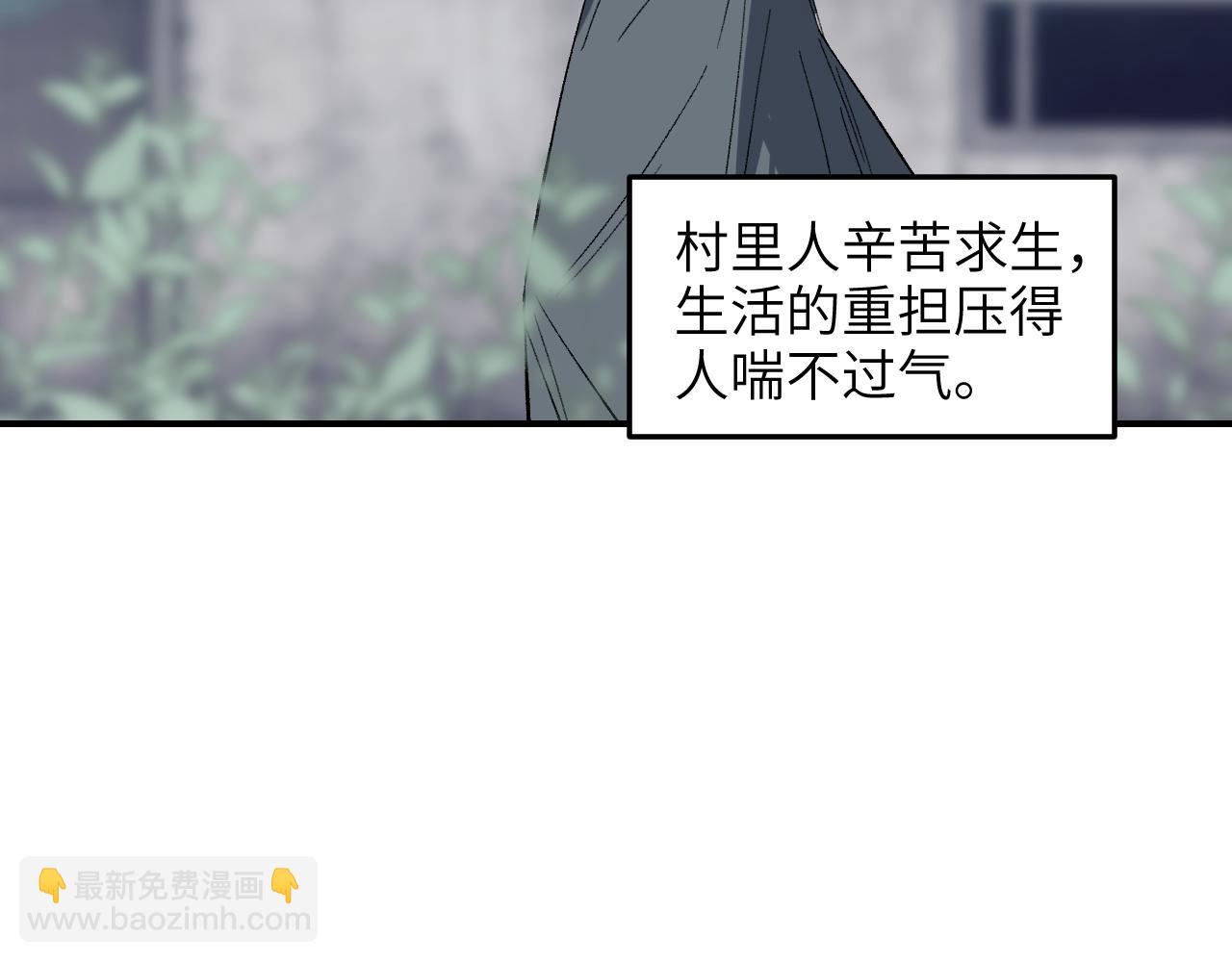 第48话 流星赶月 上(1/4)-第58话