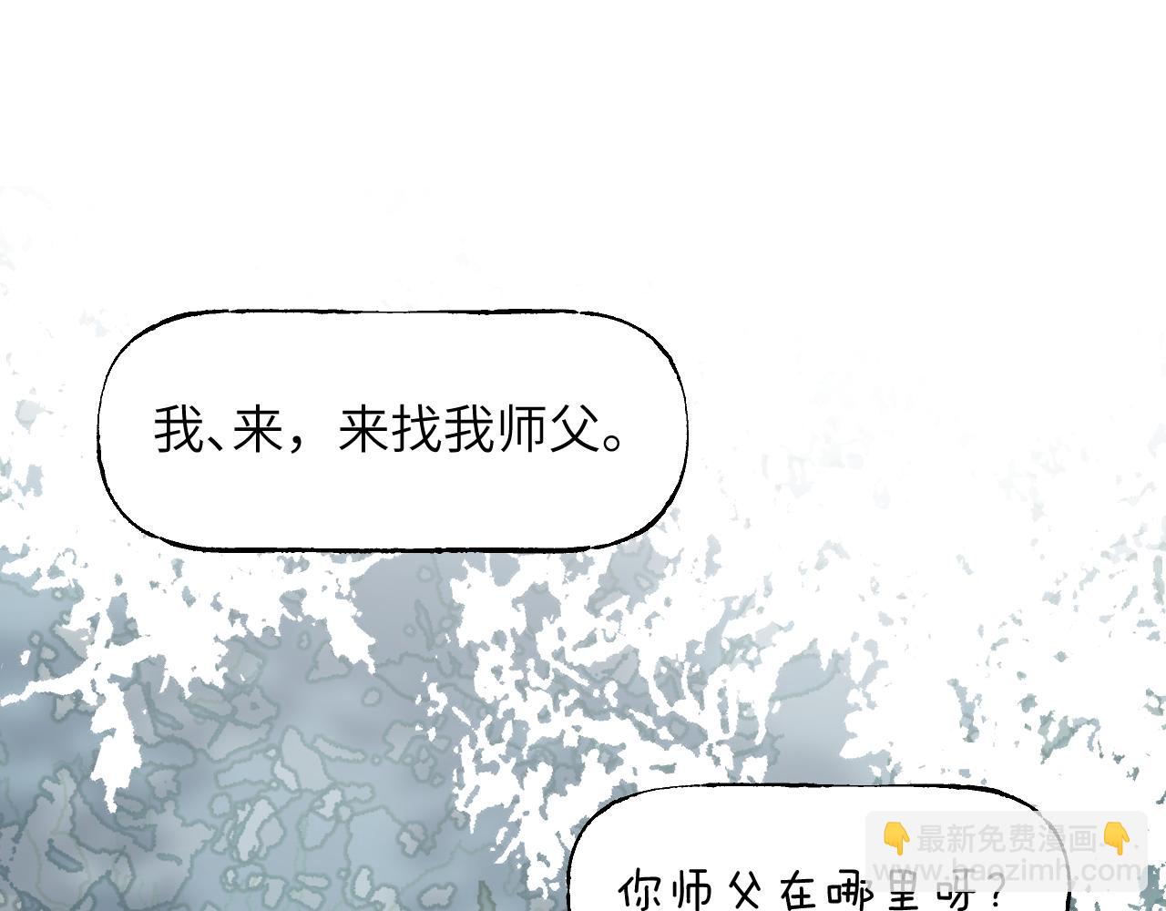 第48话 流星赶月 上(1/4)-第58话