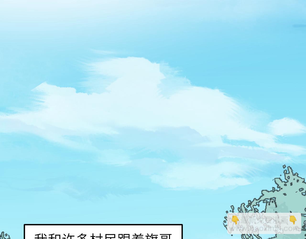 第48话 流星赶月 上(1/4)-第58话