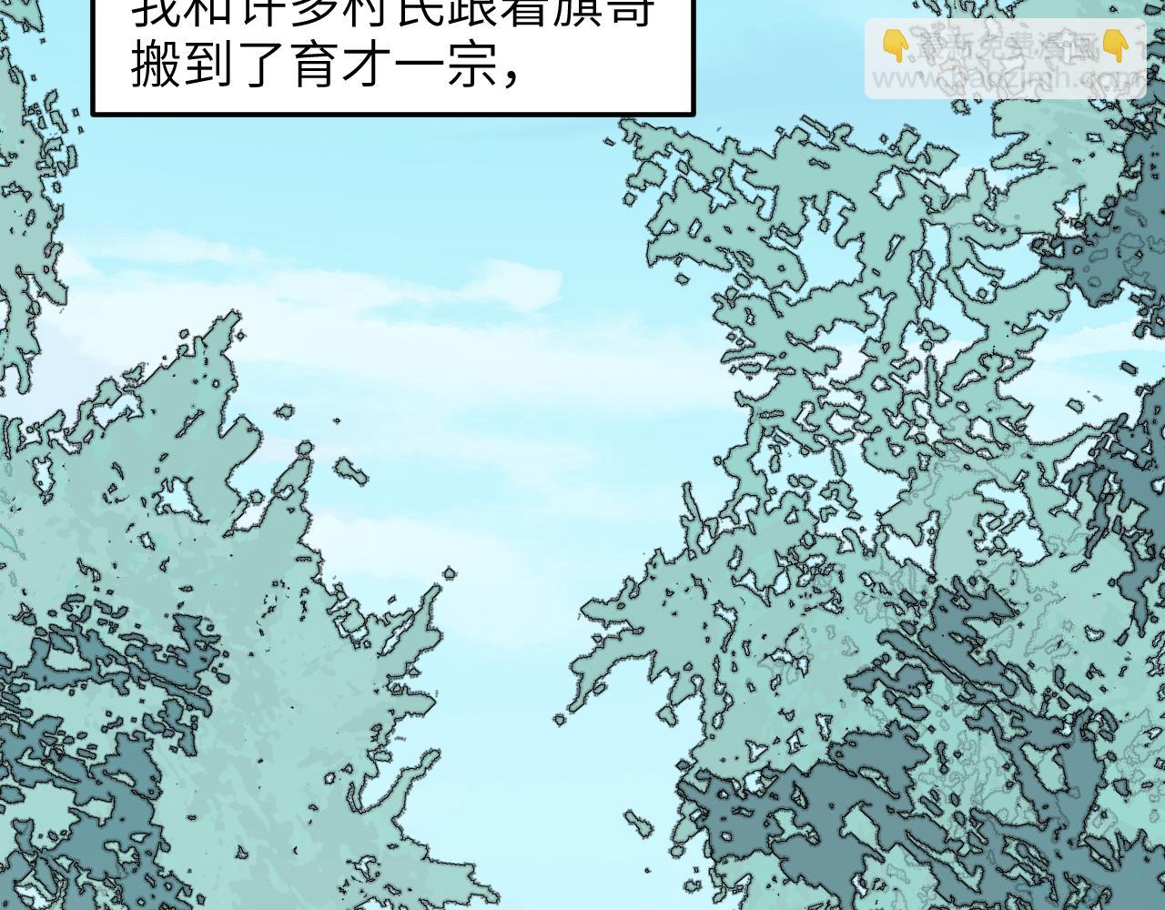 第48话 流星赶月 上(1/4)-第58话