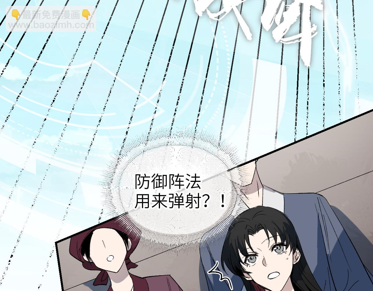 第49话 流星赶月 下(1/3)-第60话