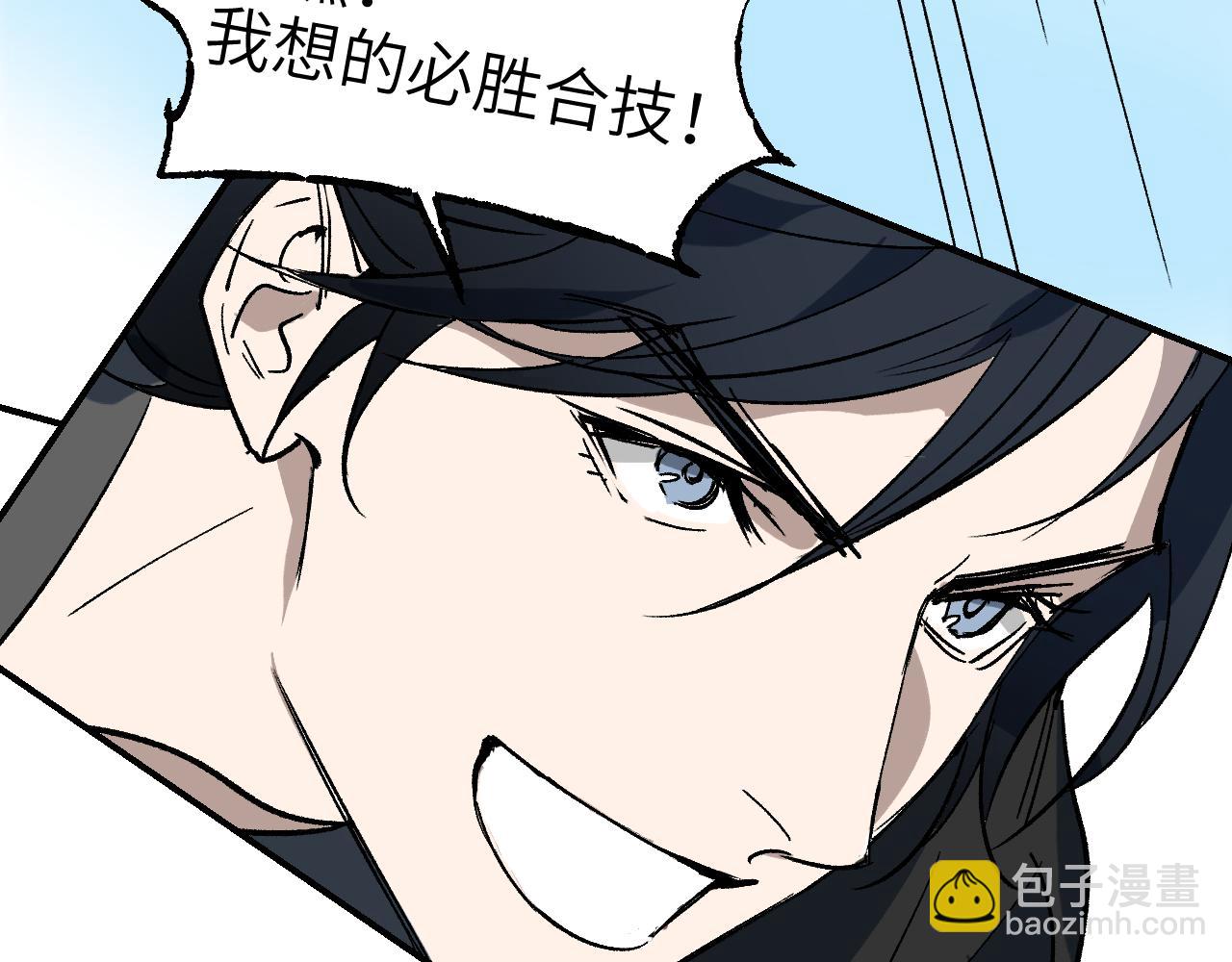 第49话 流星赶月 下(1/3)-第60话