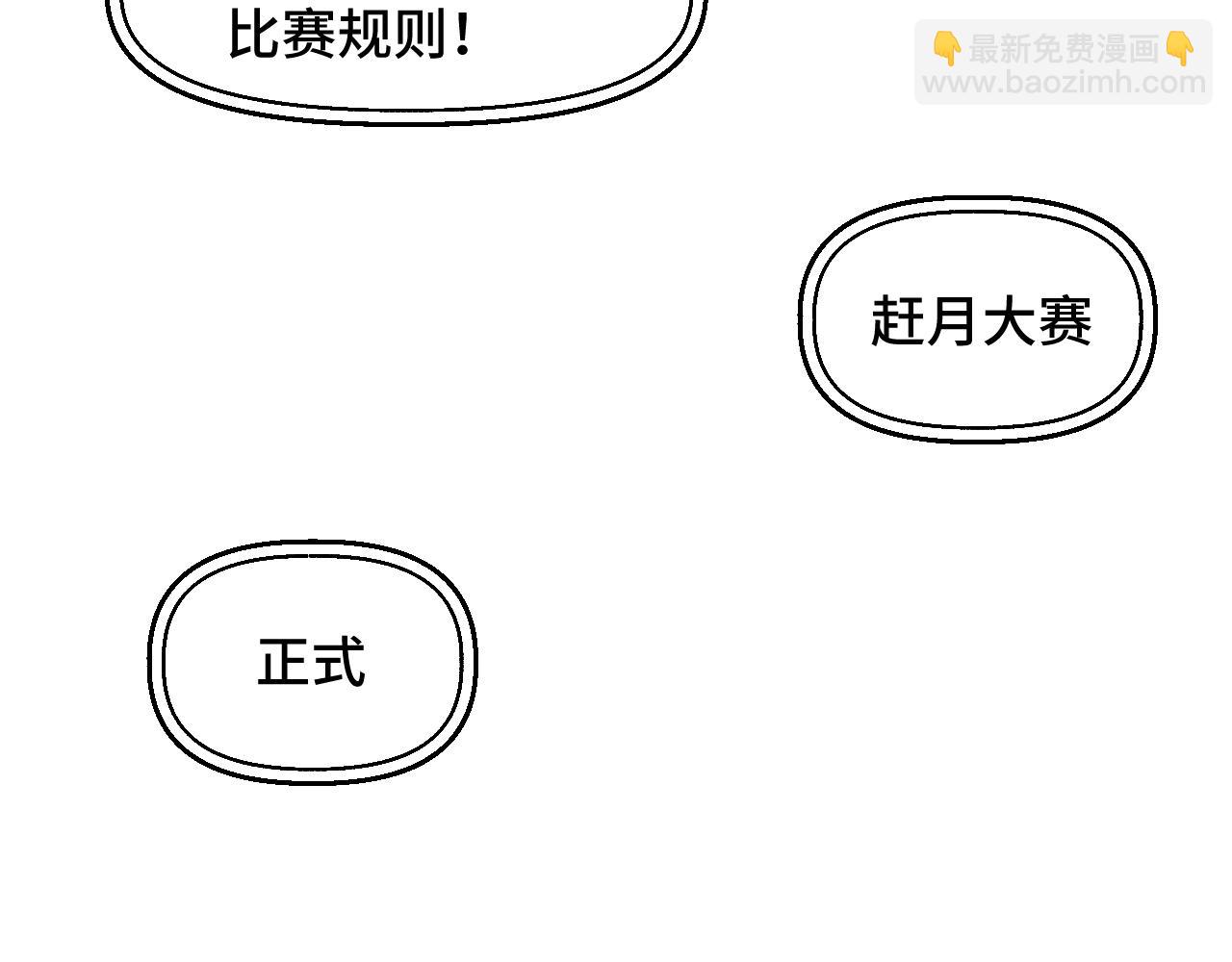 第49话 流星赶月 下(1/3)-第60话