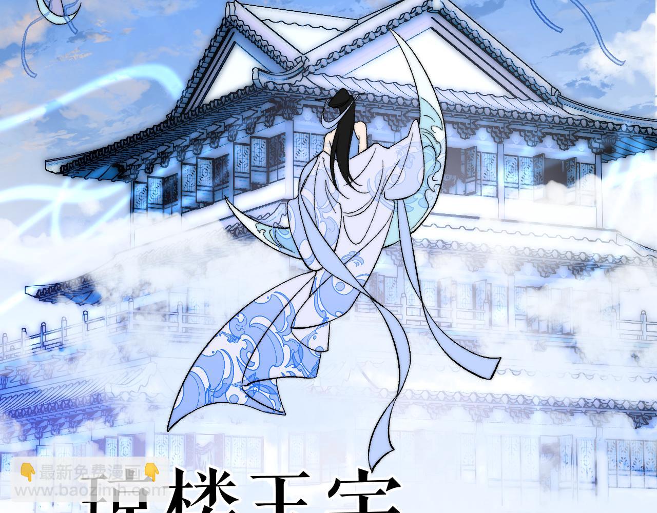 第53话 猎青季始(1/3)-第64话
