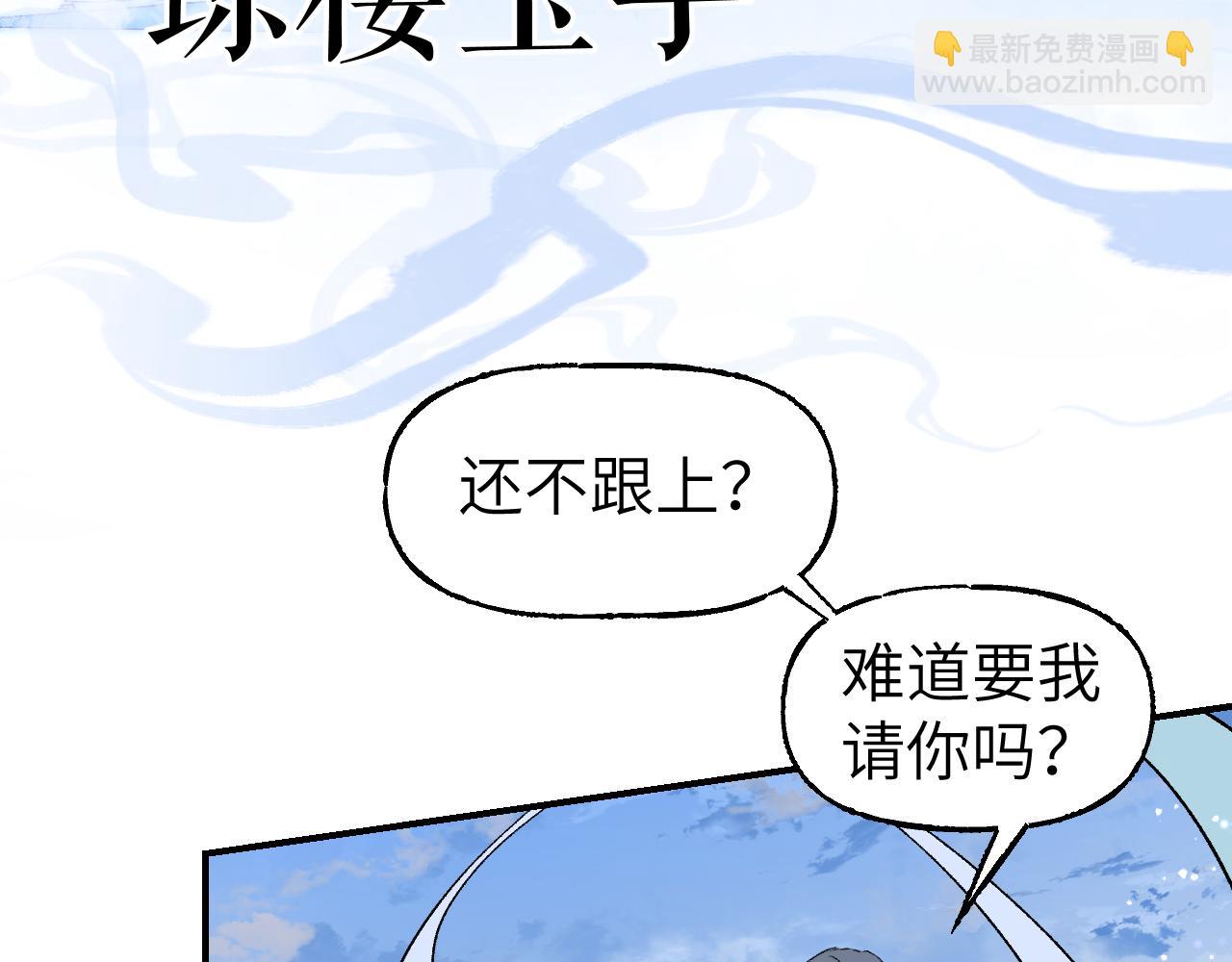 第53话 猎青季始(1/3)-第64话