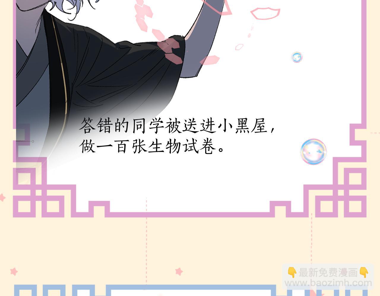 第1期  纸上穿越 入宗-第68话