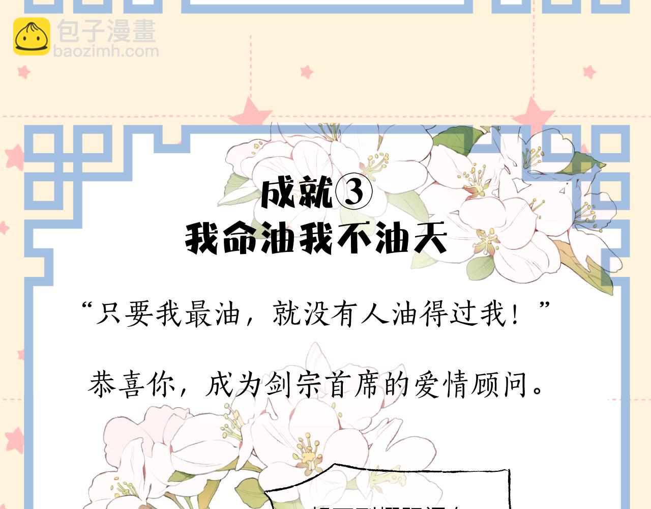 第1期  纸上穿越 入宗-第68话