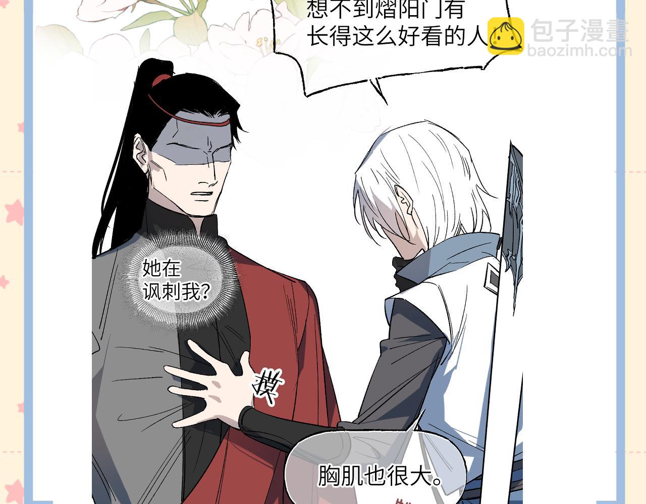 第1期  纸上穿越 入宗-第68话