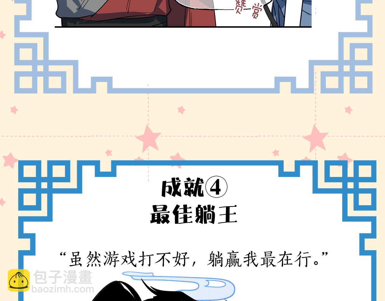 第1期  纸上穿越 入宗-第68话