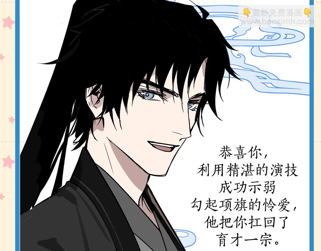 第1期  纸上穿越 入宗-第68话