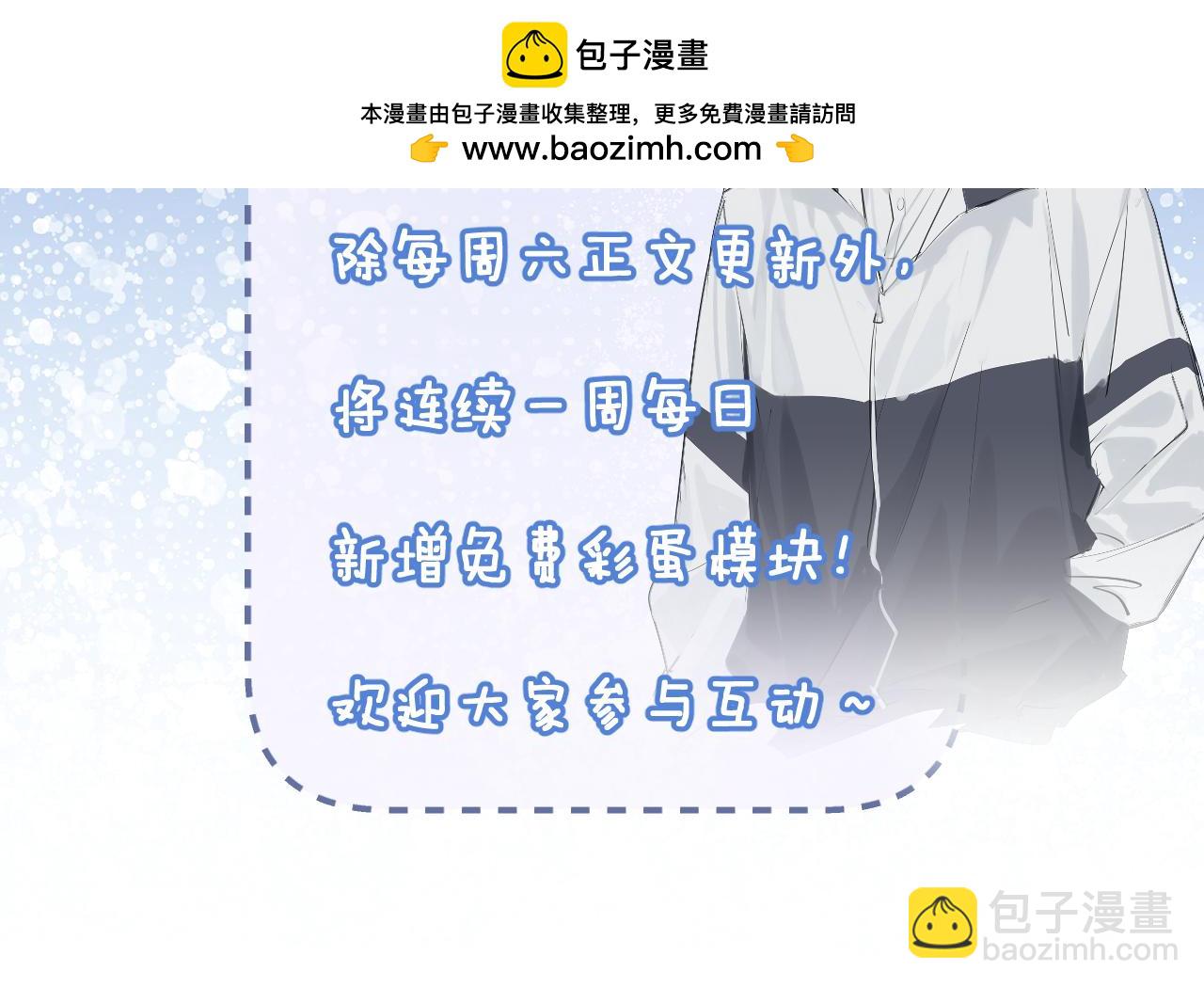 第2期 小剧场：育才角色遇见着火-第70话