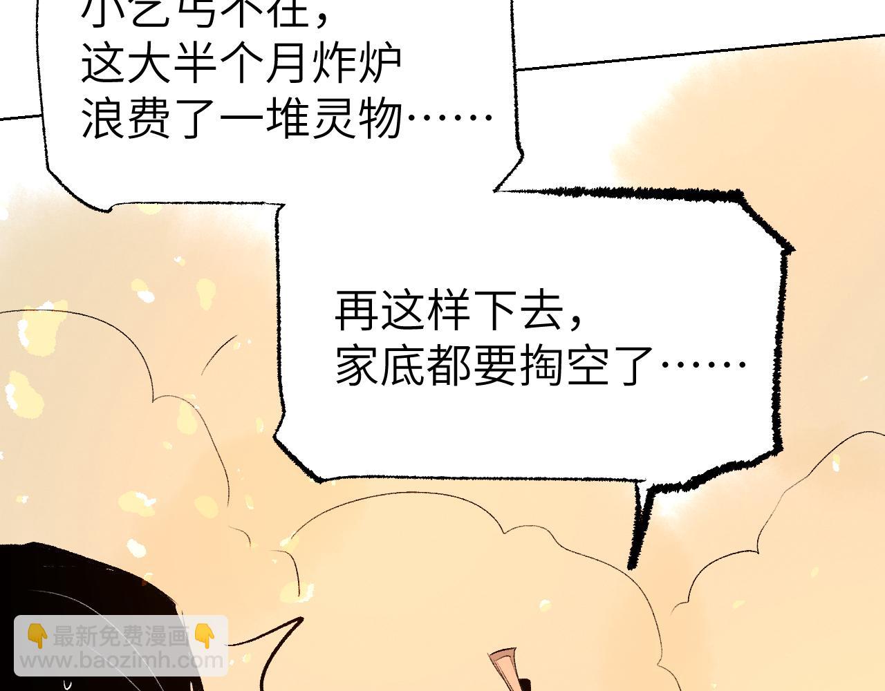 第5话 凶手上门？(1/5)-第8话