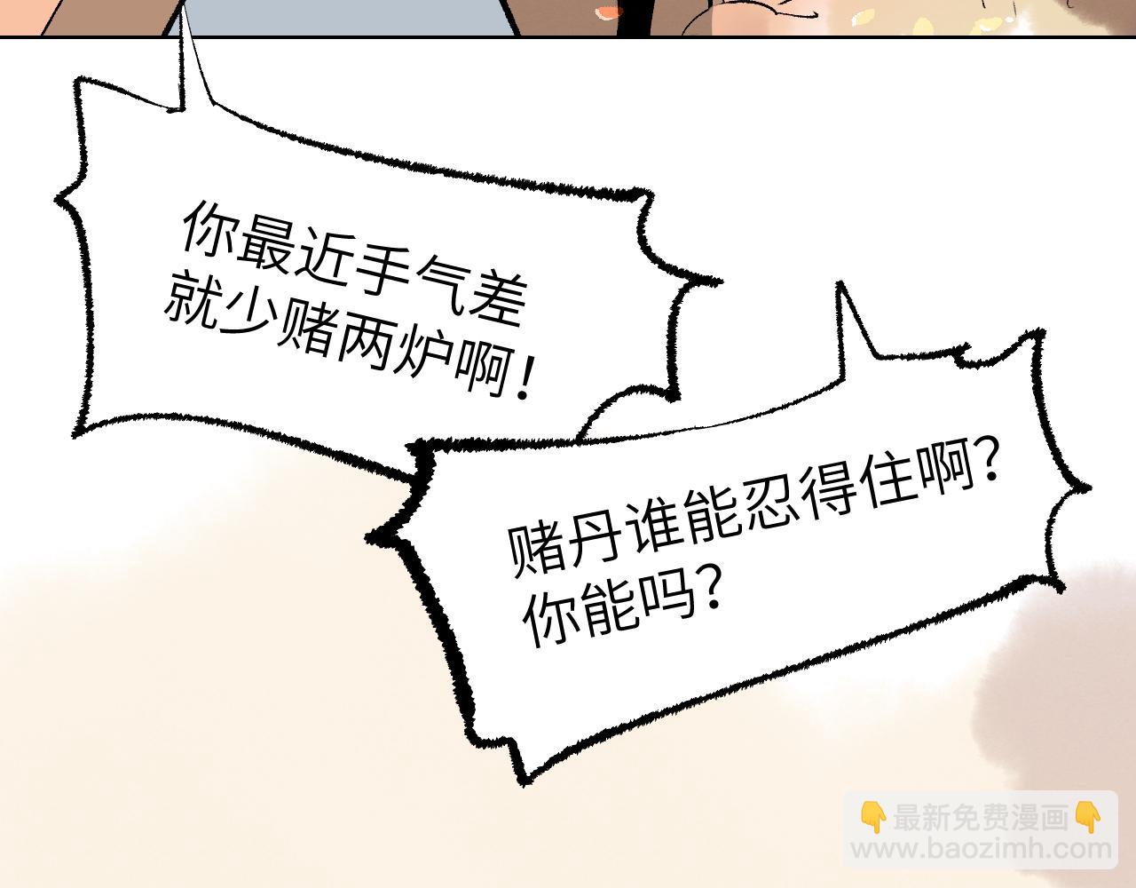 第5话 凶手上门？(1/5)-第8话