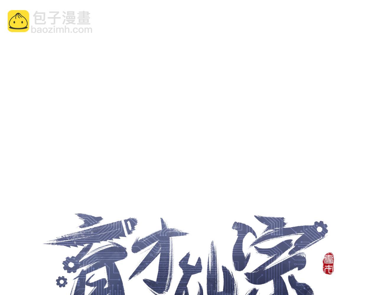 第5话 凶手上门？(1/5)-第8话