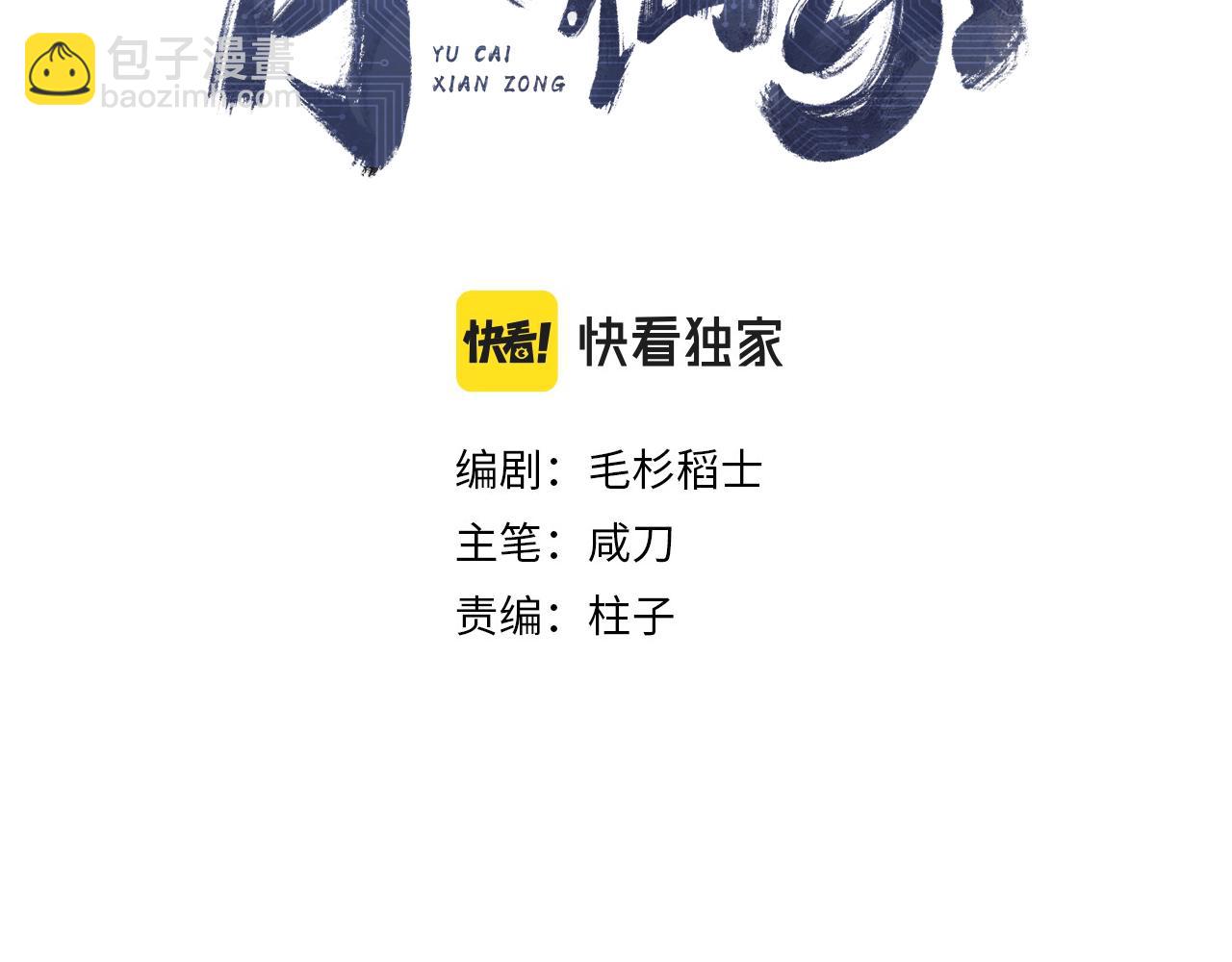 第5话 凶手上门？(1/5)-第8话