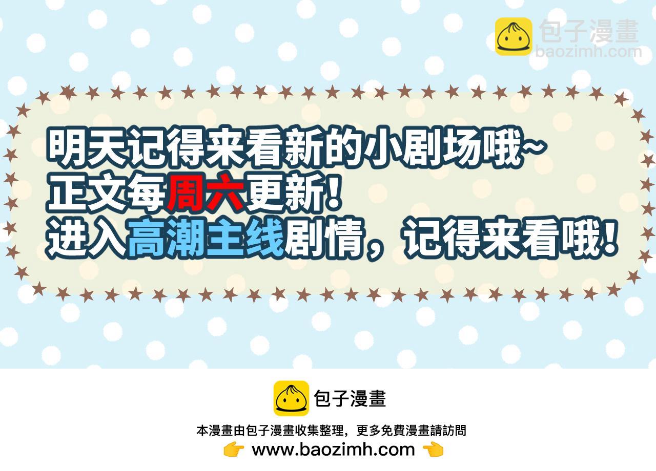 第6期 小剧场：育才同学如何&ldquo;高&rdquo;情商分咖啡-第74话
