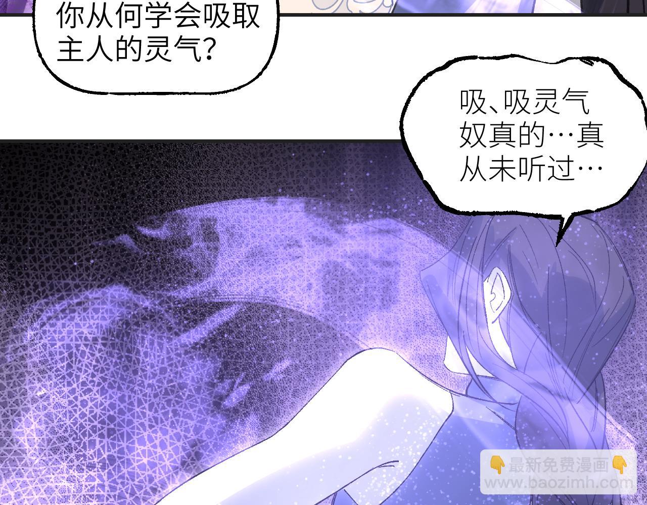 第58话 摄青烈术(1/3)-第76话