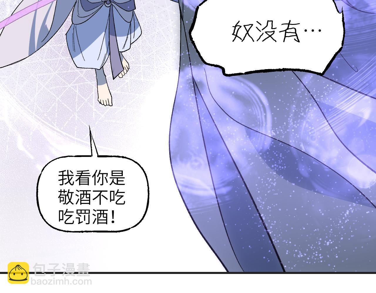 第58话 摄青烈术(1/3)-第76话