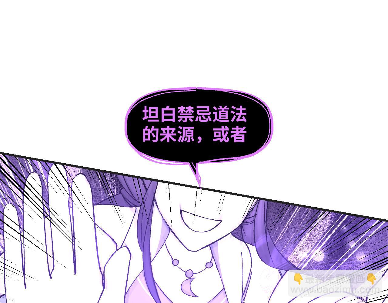 第58话 摄青烈术(1/3)-第76话