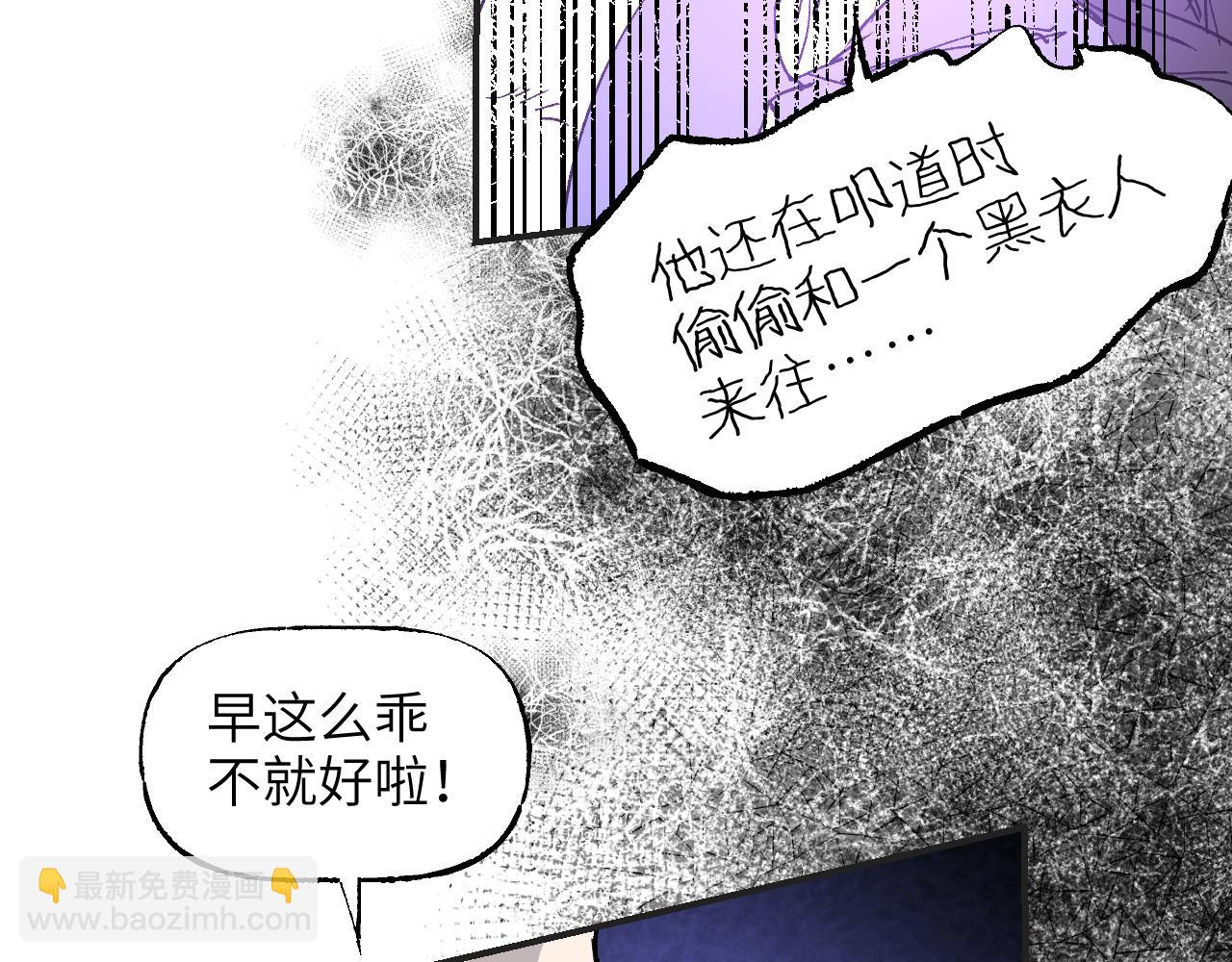 第58话 摄青烈术(1/3)-第76话
